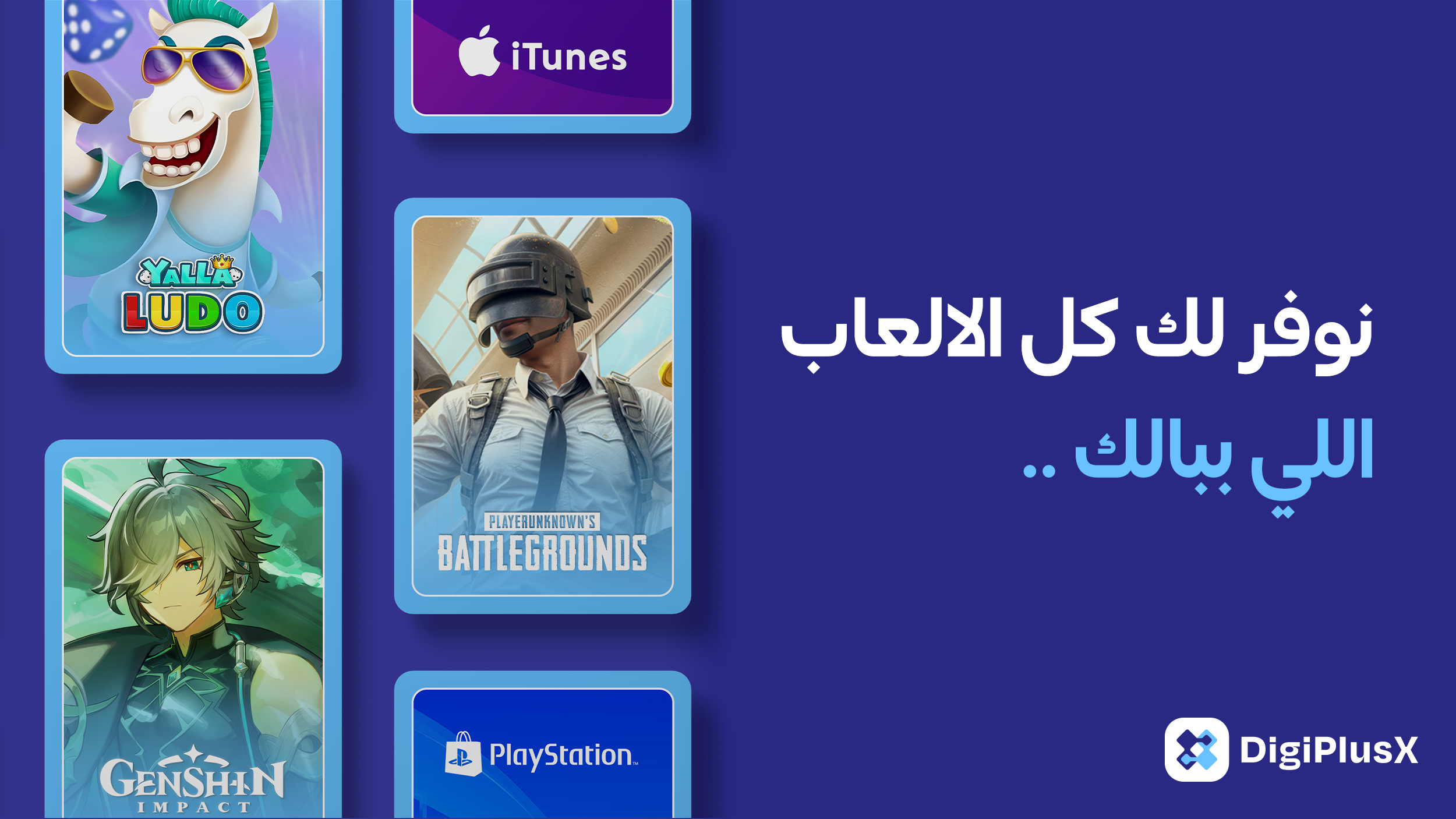 Digital Platform